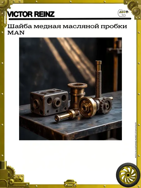 VICTOR REINZ Шайба медная масляной пробки MAN