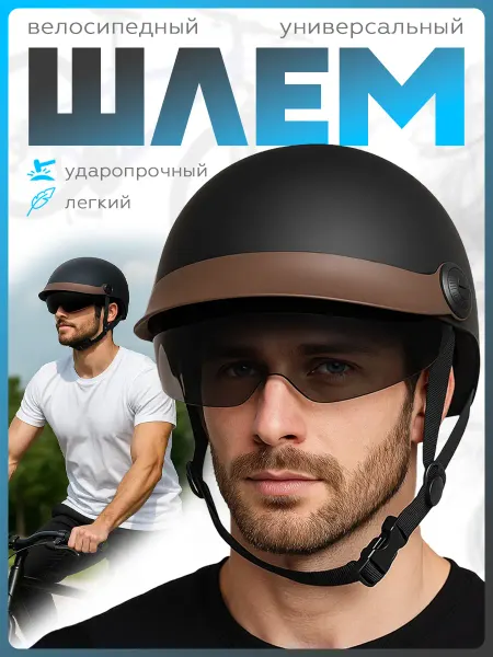 Sulaite Шлем защитный велосипедный