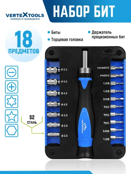 Vertextools Набор отверток для точных работ