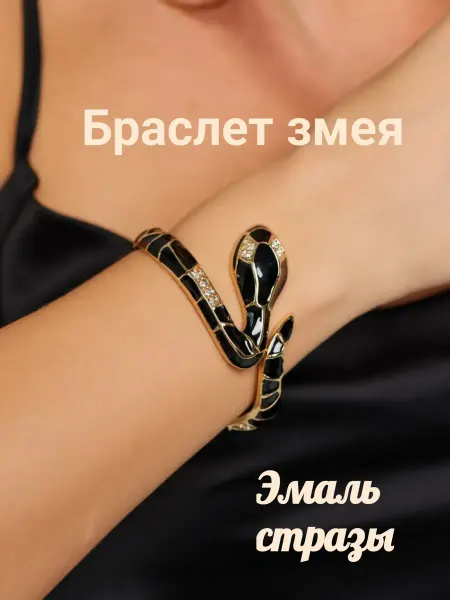 Нет бренда Браслет на руку змея белая