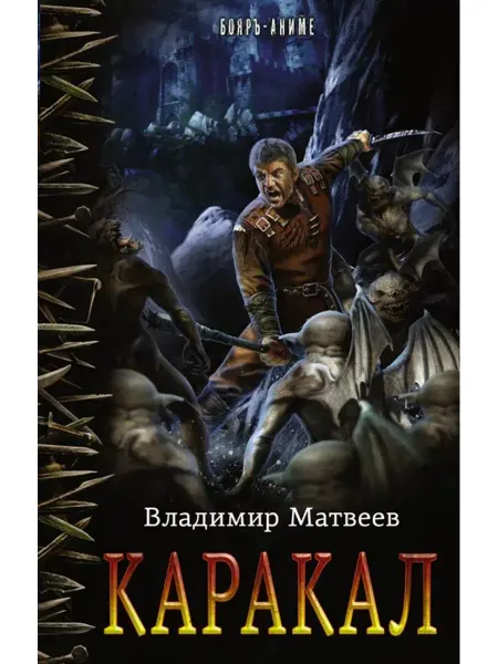 АСТ Каракал