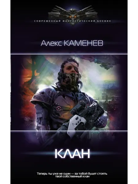 Издательство АСТ Клан