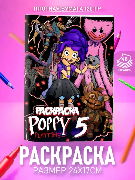 HappyPages Раскраска Поппи Плейтайм 5 Сломанные Вещи Poppy Playtime