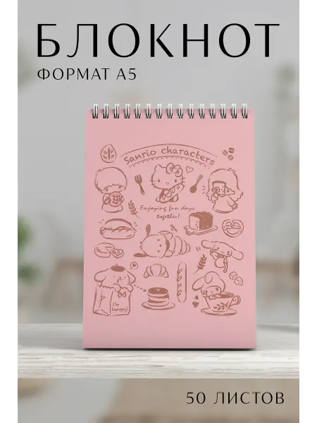 Very cute things Блокнот А5 без линовки - Хеллоу Китти Hello Kitty