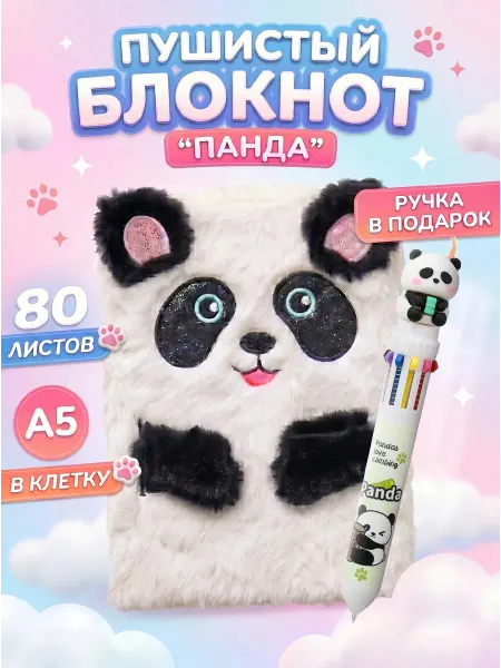 MC-Basir Блокнот А5, 80л, меховой в клетку "Панда"