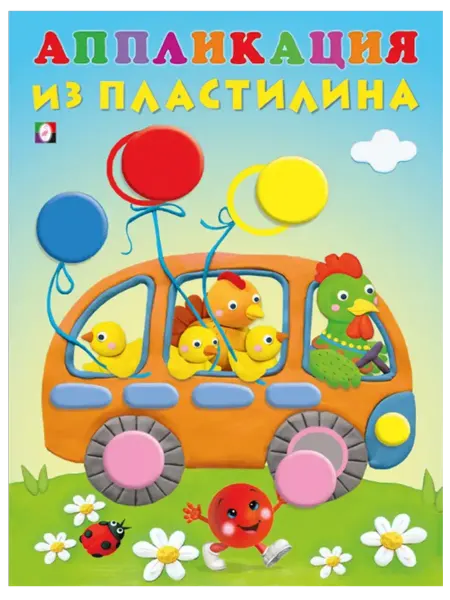 ФотоСтиль Аппликация из пластилина. Автобус
