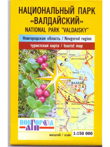 Новгород АГП Валдайский национальный парк. Карта