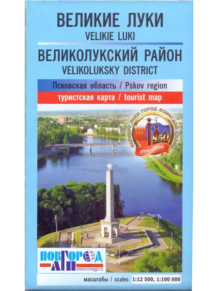 Новгород АГП Великие Луки. Великолукский район. Туристская карта складная