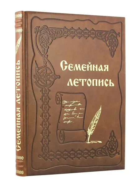 Творческое объединение Алькор Семейная летопись. книга в коже