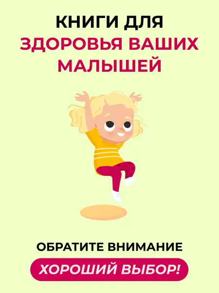 Издательство АСТ Детское меню для капризуль. Книга от мамы, которая любит