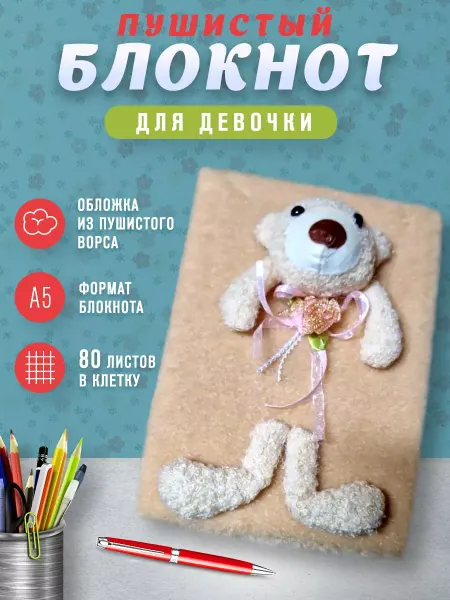 TOP-HOUSE S&N Блокнот
