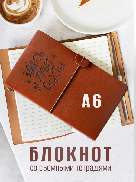 Im OK Блокнот органайзер а6