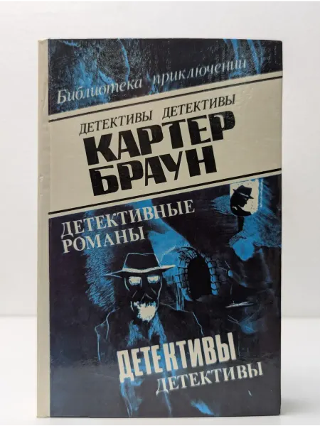 Концерн Олимп Детективные романы. Том 8