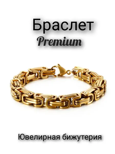 ГАММА СТИЛЬ Браслет плотное плетение женский мужской