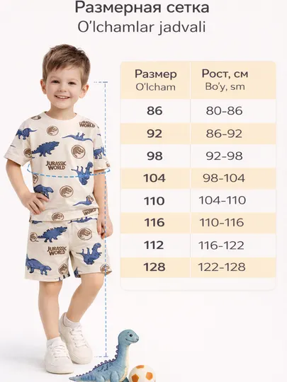 Костюм для мальчика летний, футболка и шорты, хлопок, детский комплект