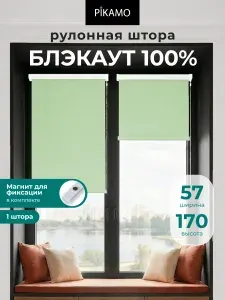 Рулонные шторы Блэкаут с магнитами песочные 57х170см Pikamo, жалюзи на окна 57 ширина
