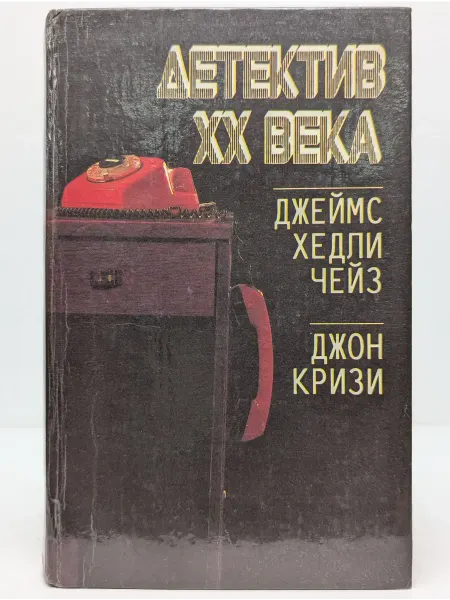 Рекламэкспорт Детектив XX века