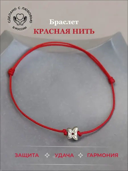 Браслет красная нить на руку удачи гематит