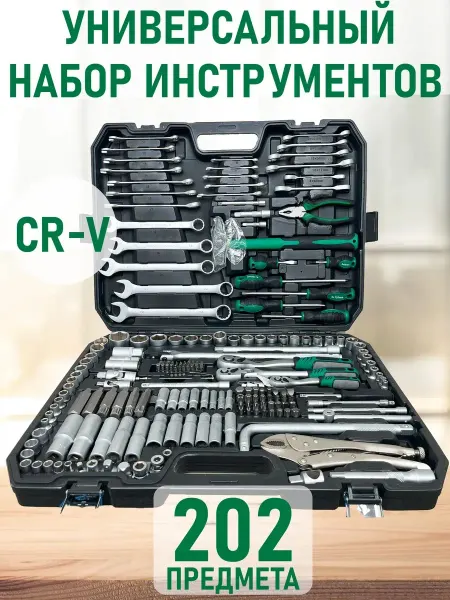 FORCE PRO Наборы автомобильных инструментов 202
