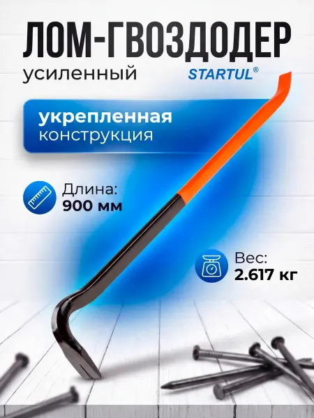 PRO STARTUL Лом-гвоздодер 29х900 мм STARTUL PROFI (ST4096-90)