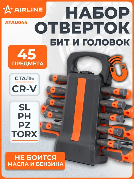 AIRLINE Набор отвёрток, бит и головок 44 пр. (SL, PH, PZ, HEX, TORX)