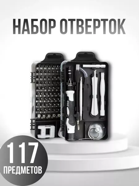 BarryHome Набор отверток для точных работ