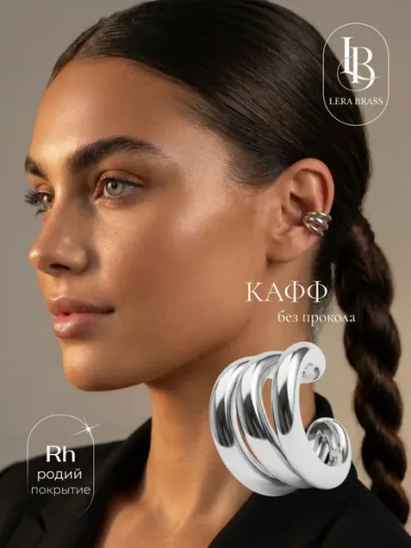 LERA BRASS Кафф бижутерия под золото