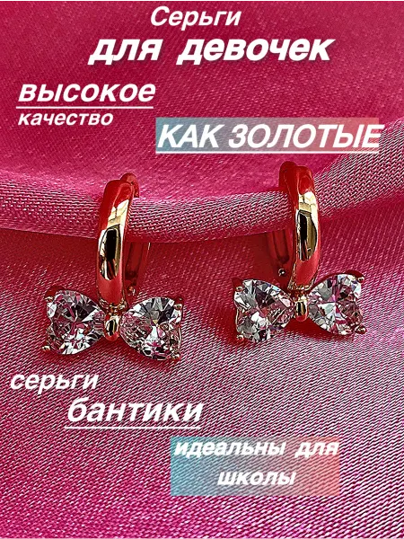 Milby Серьги детские под золото медицинский сплав