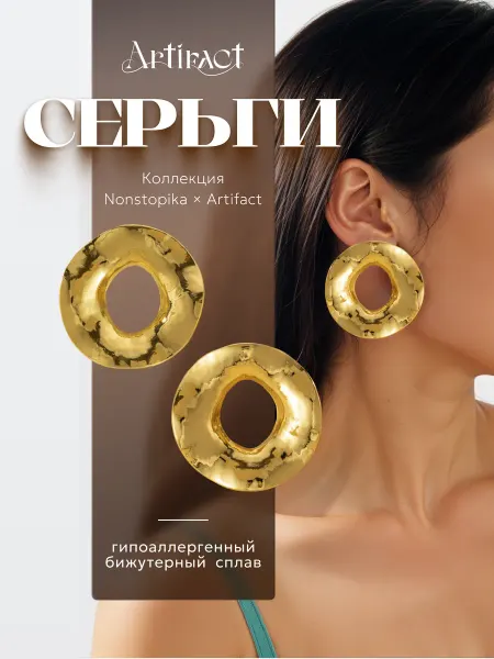 Nonstopika Комплект бижутерии сережки кольца женские под золото