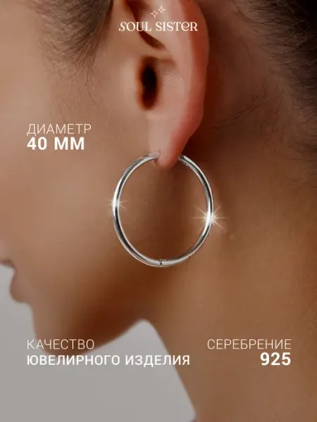Soul Sister Серьги бижутерия кольца большие