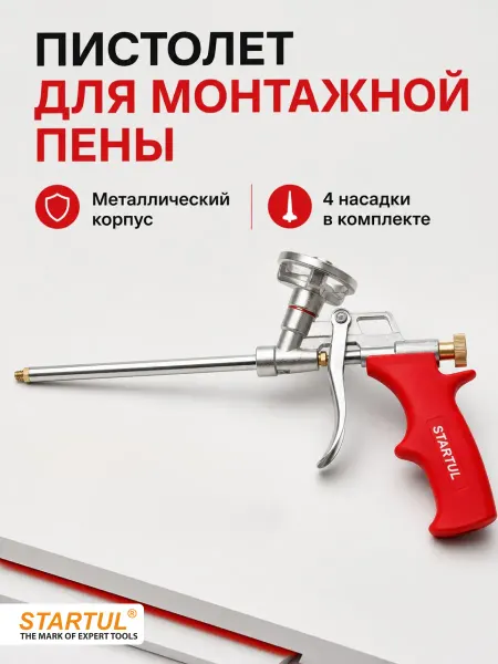Startul Пистолет для монтажной пены (ST4056)