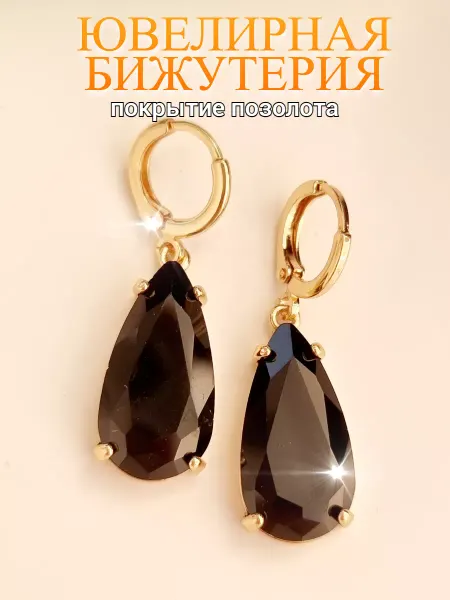 ZLATTO Серьги ювелирная бижутерия с крупным камнем