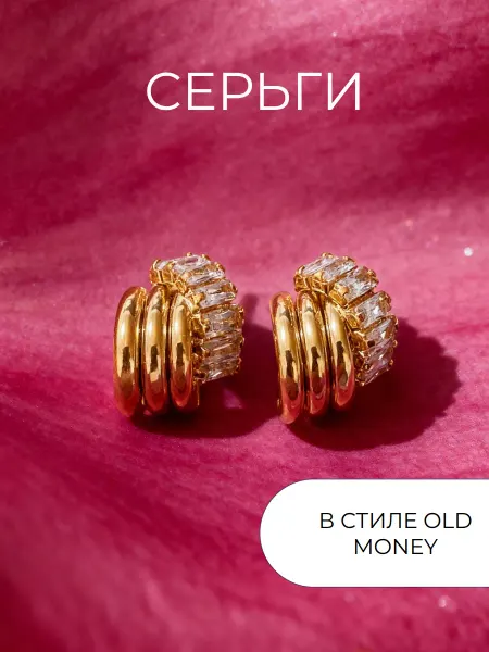 КИ Шарм Серьги бижутерия повседневные вечерние объемные