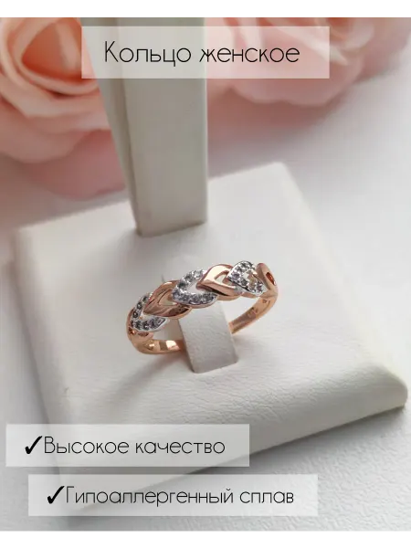 Калерия_Украшения Кольцо женское позолото