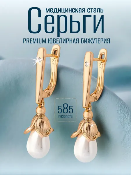 ГАММА СТИЛЬ Серьги позолоченные