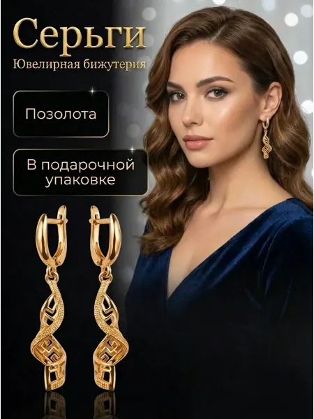 D&L Jewelry Серьги с подвесками