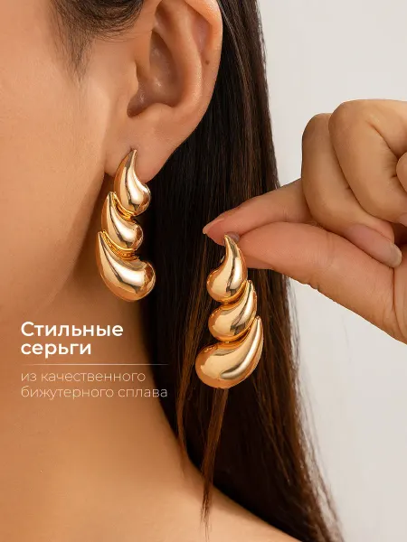 Серьги бижутерия