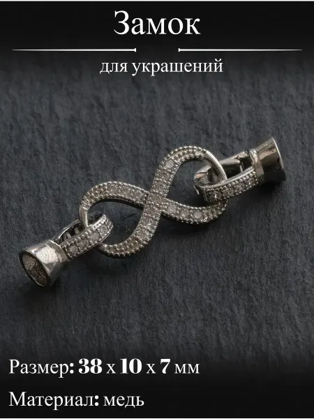 Алвианфир Застежки для браслетов