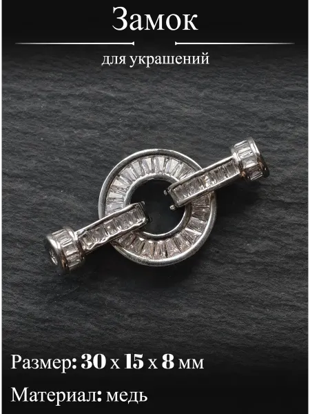Алвианфир Застежки для браслетов