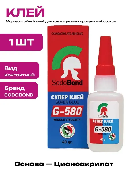 Цианоакрилатный клей для стекла фарфора ремонт посуды 30 г
