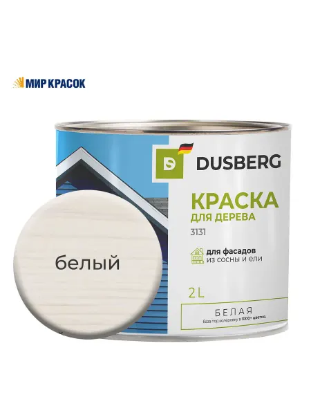 Dusberg Краска для дерева с антисептиком 3131, голубой, 2л