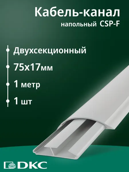 "РОЗЕТКА" Кабель-канал серый 75х17 пластик L1000 - 1шт