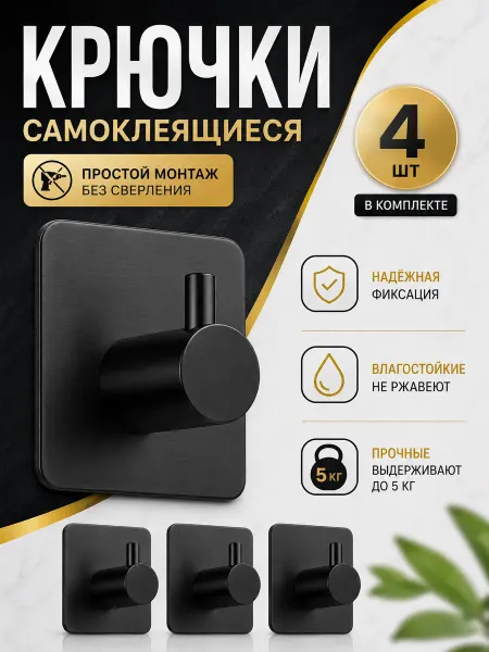 CuteCares Home Крючки самоклеящиеся для ванной
