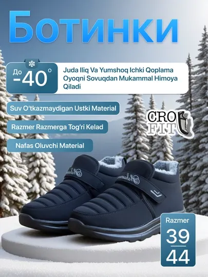 Зимние мужские ботинки, 39-45 размеры