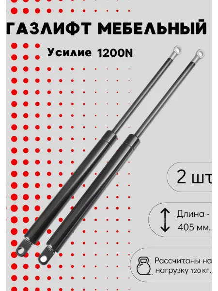 Метка Газлифт мебельный Газовый амортизатор для кровати 1200 N