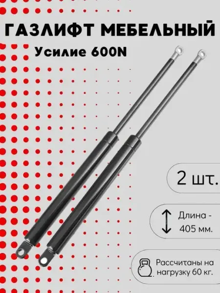 Метка Газовый амортизатор для мебели Газлифт 600N