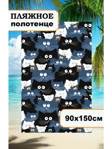 Dolce Mia Полотенце пляжное (банное) вафельное 90х150 Коты