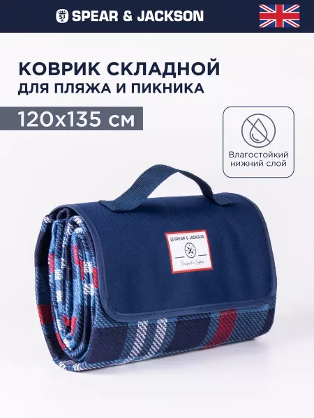 Spear & Jackson Коврик для пляжа и пикника