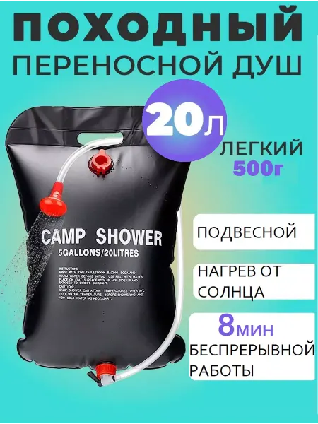 LayfHome Душ походный летний для дачи кемпинга