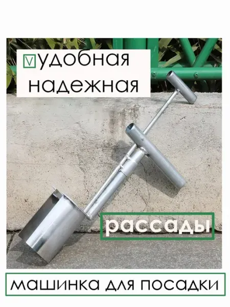 Modify Конус для посадки рассады